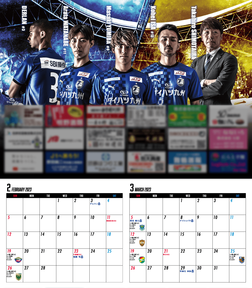 カレンダー制作